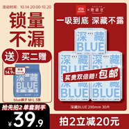 她研社深藏blue衛(wèi)生巾套裝日/夜組合290mm*30片超薄透氣姨媽巾京東自營