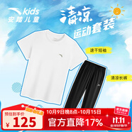 安踏兒童套裝童裝夏季新款男女大童潮流兩件套中大童運(yùn)動(dòng)套速干套裝 白黑 165