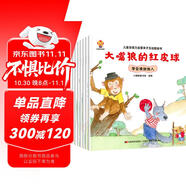 兒童自信力培養(yǎng)繪本（全8冊）培養(yǎng)孩子遇事不亂，處事不驚，自信滿滿，從容面對的一種心境(中國環(huán)境標(biāo)志產(chǎn)品 綠色印刷) 