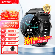 好記星【無游戲】智能電話手表兒童4G卡通用青少年初高中生全網(wǎng)通移動電信版可插卡防水級WIFI定位 高配版黑色【精準(zhǔn)定位+零錢支付+視頻通話+長待機(jī)】