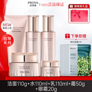 珀珀雅Proya緊致肌膚乳液套裝中年媽媽抗皺護膚化妝品補水保濕 5件套【潔+水+乳+霜+眼霜】送禮盒+5片面膜