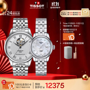 天梭（TISSOT）手表 力洛克系列情侶對表 機械情侶表鋼帶腕表商務(wù)表生日禮物