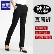 羅蒙（ROMON）秋冬OL西裝褲女職業(yè)工作褲黑色高腰顯瘦小腳直筒加厚工裝西裝褲 黑色直筒秋款97cm褲長(cháng) XS 25 適合85斤內