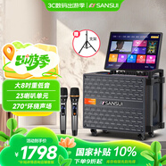 山水（SANSUI）廣場(chǎng)舞音響帶顯示屏 戶外音響 家庭ktv音響套裝 家用K歌音箱視頻機(jī)卡拉OK一體機(jī)Q085