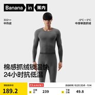 蕉內熱皮保暖內衣男女士棉感7A抗菌秋衣秋褲輕暖內衣秋冬季加絨加厚 【男士】70度花灰 2XL