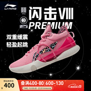 李寧 閃擊8Premium男鞋籃球鞋beng科技輕便透氣支撐專業(yè)實戰(zhàn)運動鞋 竺葵粉(119款)-2 46