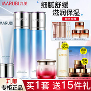丸美（MARUBI）套裝女雪絨花護膚品舒緩補水保濕滋潤化妝品全套禮盒禮物送老婆 4件套裝：潔+水+乳+眼霜