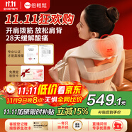 倍輕松（breo）N6mini【金推手】頸椎按摩儀器按摩披肩肩頸按摩儀器斜方肌腿腰頸部 孫穎莎同款 實用生日禮物