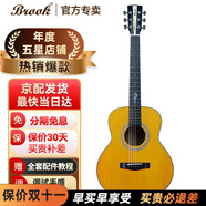 BROOK 布洛克布魯克v12吉他單板民謠吉他面單木吉他初學(xué)者樂器 36英寸復(fù)古色圓角V12G-SQM