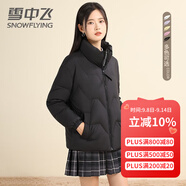 雪中飛女士鵝絨糖果色羽絨服簡(jiǎn)約百搭日常通勤立領(lǐng)純色冬季保暖外套潮 黑色 L (170)