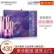 希蕓（syrinx）新幻時(shí)時(shí)光水乳精華霜眼霜套裝可選抗初老抗皺補水保濕護膚品旗艦 滋潤型禮盒（水+精華+乳+面霜）