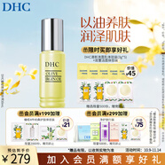 蝶翠詩（DHC）橄欖煥采精華油30ml 以油養(yǎng)膚天然橄欖美容油保濕【日本進口】
