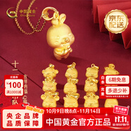 中國黃金（CHINA GOLD）十二生肖蛇黃金吊墜女足金項鏈送女友老婆生日禮物 可愛兔 約2.2g（贈金色銀鏈）