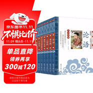 千字文+弟子規(guī)+三字經(jīng)+成語故事+唐詩三百首+論語+百家姓（7冊）注音彩圖版 影響孩子一生的國學(xué)啟蒙經(jīng)典一二三年級(jí)兒童文學(xué)小學(xué)生課外閱讀必讀名著