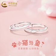 中國黃金（CHINA GOLD）S925銀戒指男女款可愛(ài)小貓和小狗情侶對戒圣誕節生日禮物送女友 S925銀貓與魚(yú)情侶對指