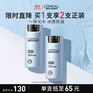 歐萊雅男士水能保濕控油凝露50ml補(bǔ)水舒緩干燥滋潤乳液護(hù)膚品禮物