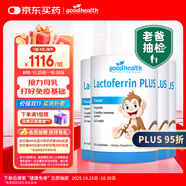 好健康goodhealth小猴子乳鐵蛋白粉嬰幼兒童增強(qiáng)抵抗力多免疫配方*4罐裝