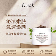 Fresh馥蕾詩 玫瑰潤澤保濕舒緩面膜100ml 涂抹式 深層補(bǔ)水 女神節(jié)禮物