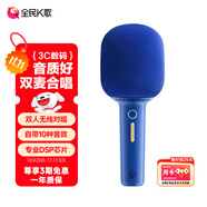 全民K歌麥克風(fēng) 家庭ktv變聲器兒童唱歌卡拉OK電視抖音直播降噪無線藍(lán)牙k歌寶手持話筒S6派對藍(lán)-單支
