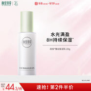 相宜本草四倍蠶絲水光保濕乳120g（保濕滋潤 ）