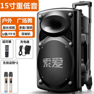 索愛(ài)F10藍牙音箱店鋪專(zhuān)用廣場(chǎng)舞音響戶(hù)外唱k歌移動(dòng)拉桿帶無(wú)線(xiàn)話(huà)筒便攜式音箱 15寸重低音+無(wú)線(xiàn)雙話(huà)筒