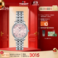 天梭（TISSOT）手表 卡森臻我系列女表 瑞士石英女士鋼帶腕表時(shí)尚表生日禮物