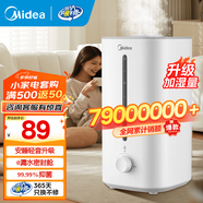 美的（Midea）【空調房加濕必備】加濕器升級臥室空氣加濕器空氣凈化大容量家用辦公室桌面嬰兒低噪大噴霧禮物 【升級巨量加濕】便捷上加水SC-3G40S