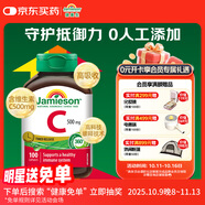 健美生（Jamieson）高含量維生素C膠囊 500mg/粒 100粒/瓶天然/高活性VC促代謝提氣色