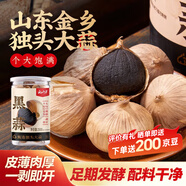 云山半獨頭黑蒜250g 山東特產(chǎn)金鄉紫皮黑大蒜頭 即食煲湯 深度發(fā)酵