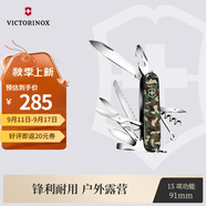 維氏瑞士軍刀都市獵人15項多功能水果刀刀折疊刀迷彩色1.3713.94