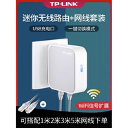 普聯(lián)（TP-LINK）二手 迷你路由器小型微型便捷式WIFI有線(xiàn)轉無(wú)線(xiàn)mini路由器 迅捷FW150 150M單口】直插一體款】1米網(wǎng)線(xiàn)