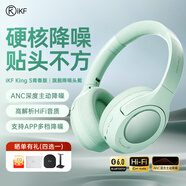 iKF King S 2.0【APP多檔降噪】主動降噪頭戴式耳機(jī) 金標(biāo)無線藍(lán)牙耳機(jī)帶麥克風(fēng)游戲fps電競有線電腦 青春版-柳芽青-ANC降噪+70h續(xù)航 標(biāo)配  支持APP