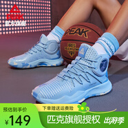 匹克籃球鞋男2021夏季新款低幫實(shí)戰(zhàn)球鞋男士白色運(yùn)動(dòng)鞋男 天空蘭 45