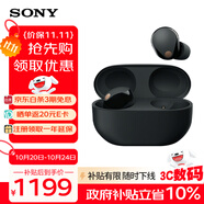 索尼（SONY）WF-1000XM5真無線藍(lán)牙降噪耳機(jī) 高清通話智能AI觸控面板 升級版隔音耳塞 防水降噪豆 黑色