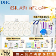 蝶翠詩（DHC） 橄欖蜂蜜皂溫和潔面皂洗面奶綿密泡沫【日本進(jìn)口】 90g×10【囤貨分享裝】