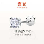 喜鉆星辰白18k金四爪鉆石耳釘百搭養耳洞耳飾送女朋友老婆生日禮物 【直針螺絲款】白18K金10分/單只-現貨