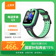 小天才兒童電話手表U3薄青長(zhǎng)續(xù)航兒童手表GPS定位智能手表學(xué)生兒童4G視頻拍照手表男女表