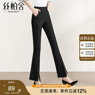 絲柏舍開叉微喇褲2025秋裝新款女裝時尚OL風(fēng)修身顯瘦休閑褲