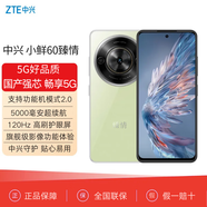 中興小鮮60臻情版全網(wǎng)通5G展銳T760八核5000電池 120Hz高刷 LCD護眼屏小鮮60臻情【綠色】6GB+128GB