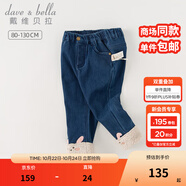戴維貝拉（DAVE＆BELLA）女童牛仔褲加絨兒童褲子女孩長褲洋氣小童休閑褲秋冬新款童褲 牛仔藍【現(xiàn)貨】DB4237633 80 cm（建議身高73-80cm）