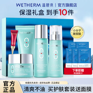溫碧泉（WETHERM）護(hù)膚品套裝 水乳補(bǔ)水八杯水乳套裝禮盒化妝拼七夕禮物送禮女友 【5件套禮盒】潔水乳霜眼霜