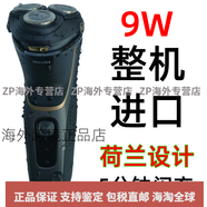 飛利浦（PHILIPS）全進(jìn)口剃須刀荷蘭整機(jī)進(jìn)口外國印度尼西亞生產(chǎn)菲利浦刮胡刀 標(biāo)配
