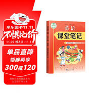 2025新版課堂筆記英語教科版五年級上冊斗半匠同步教材黃岡學(xué)霸隨堂筆記廣州版教材全解小學(xué)課前預(yù)習(xí)單課后復(fù)習(xí)輔導(dǎo)書