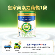 美素佳兒（Friso）皇家莼悅嬰兒配方奶粉1段（0-6個(gè)月嬰兒適用）800克