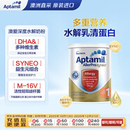 愛(ài)他美（Aptamil）澳洲深度水解奶粉 1段(0-6個(gè)月) 900g