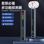 普朗德酒店防偷攝攝像頭探測器探測儀多功能定位防跟蹤 GPS掃描檢測