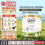 可瑞康嬰幼兒配方山羊奶粉1段(0-6個(gè)月) 900g*3罐 雙益生元 +DHA