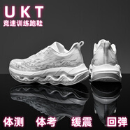 UKT飛燃3.0跑鞋秋冬大童學(xué)生競速減震回彈訓練碳板跑步鞋中考運動(dòng)鞋 撥云見(jiàn)日【性能怪獸 緩震回彈】 40 (250mm) 標準運動(dòng)鞋碼