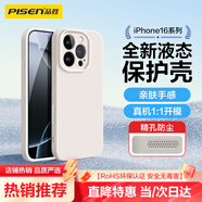 品勝 適用蘋(píng)果16Pro Max手機殼 iPhone16ProMax柔性液態(tài)殼全包防摔防磨防震親膚男女款超薄軟殼 古董白