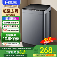 YANGZI揚子集團大容量波輪洗衣機全自動(dòng)藍光智能預約強力風(fēng)干自清潔宿舍家用洗衣機洗烘一體小型甩干機 9kg全自動(dòng)【藍光潔凈+10年質(zhì)?！恐悄茱L(fēng)干